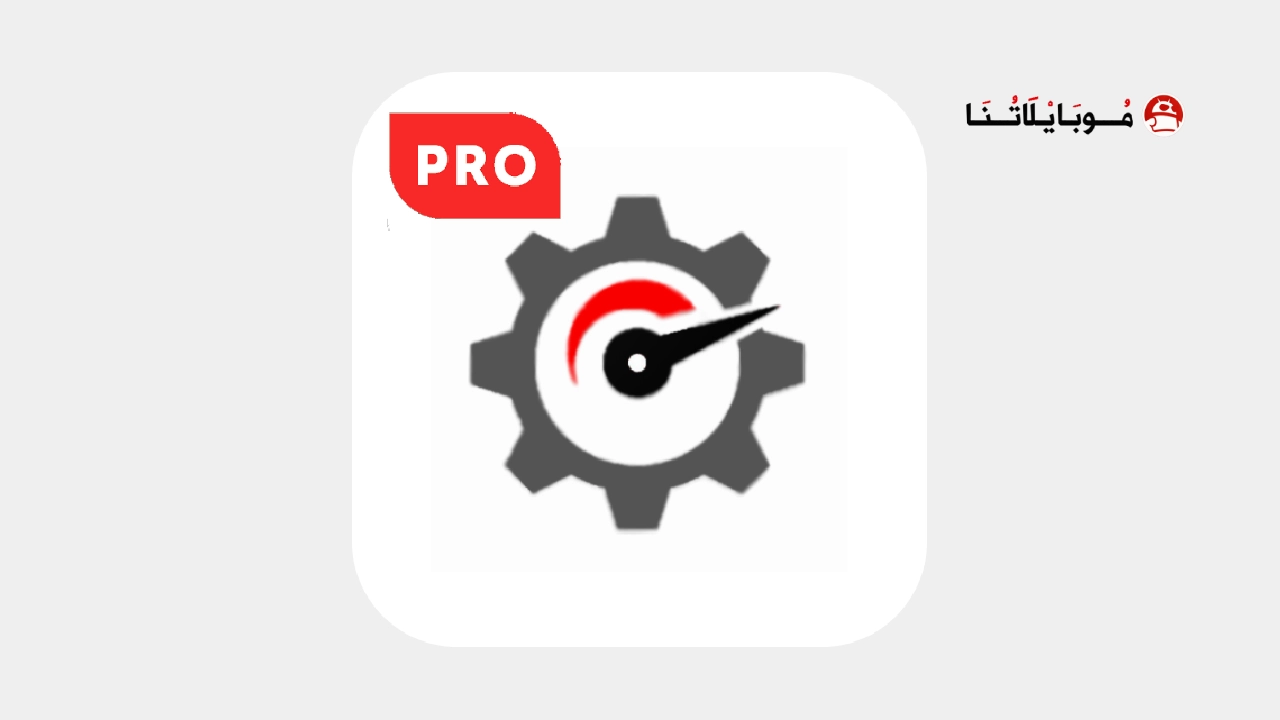 تحميل تطبيق Gamers GLTool Pro مهكر Apk للاندرويد 2026 أخر إصدار مجانا Gamers GLTool Pro