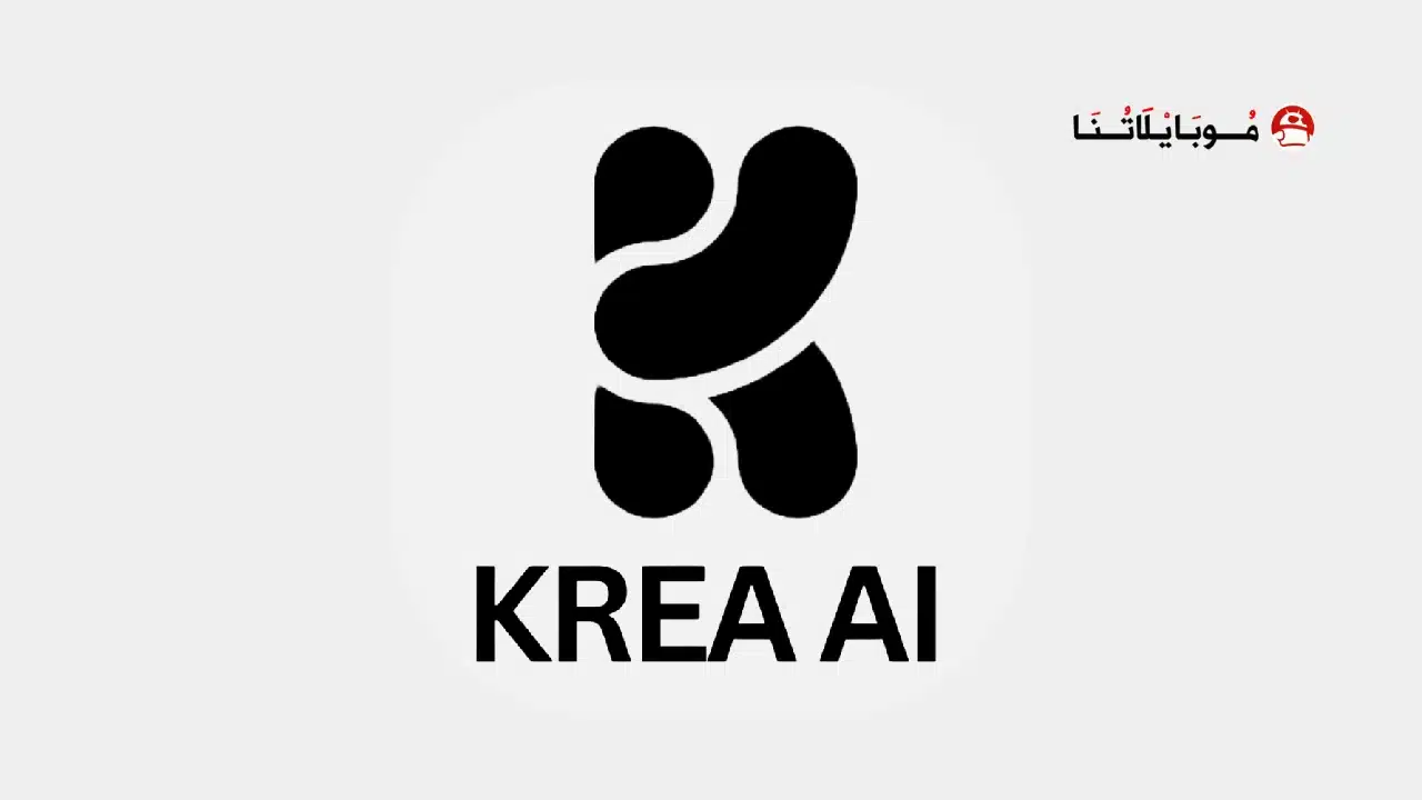 تحميل تطبيق KREA AI لتحويل الصور الى عمل فني للاندرويد 2026 أخر إصدار مجانا تحميل تطبيق KREA AI