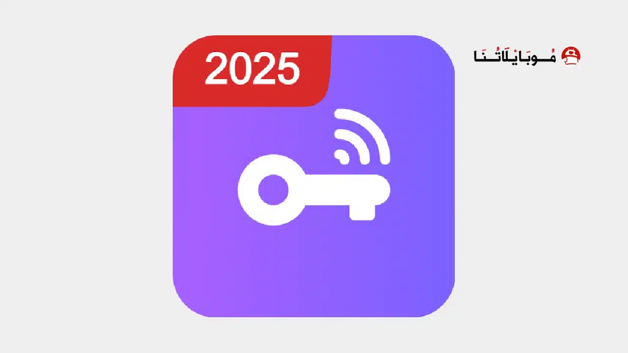 تحميل تطبيق Tryme VPN مهكر Apk للاندرويد 2026 أخر إصدار مجانا تحميل تطبيق Tryme VPN مهكر Apk