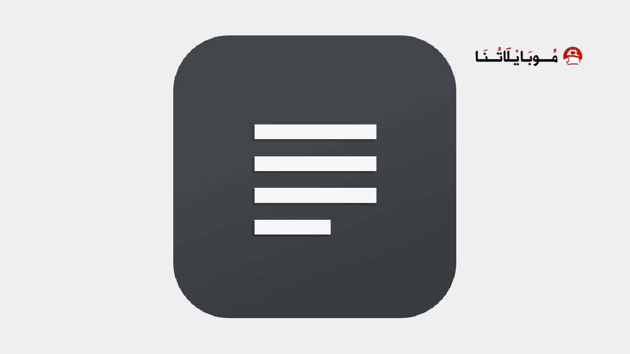 تحميل تطبيق txtpad+ مهكر Apk للاندرويد 2026 أخر إصدار مجانا txtpad+