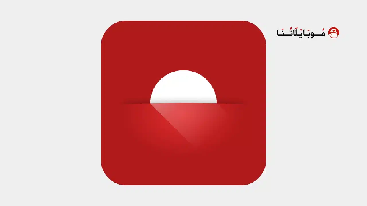 تحميل تطبيق فلتر الضوء الأزرق Twilight مهكر Apk للاندرويد 2026 أخر إصدار مجانا تحميل تطبيق فلتر الضوء الأزرق Twilight مهكر