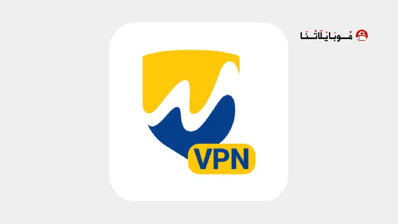 تحميل تطبيق منا في بي إن MenaVpn مهكر Apk للاندرويد 2026 أخر إصدار مجانا تحميل تطبيق منا في بي إن MenaVpn مهكر