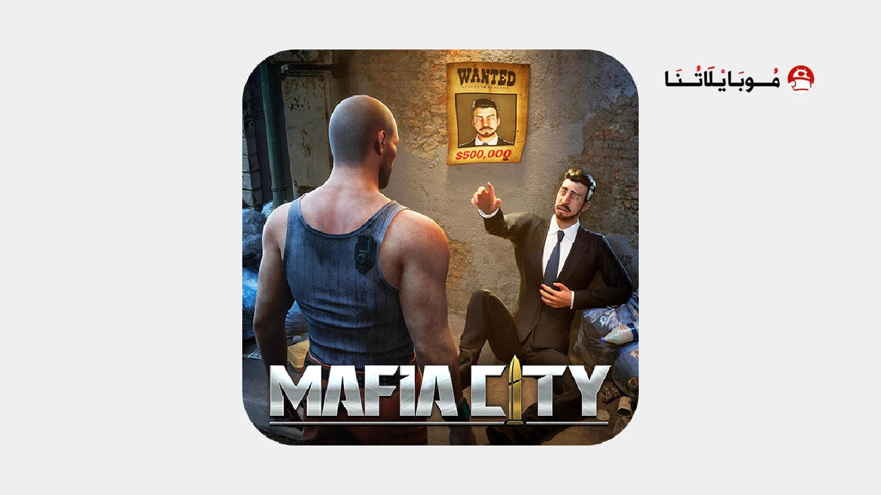 تحميل لعبة مدينة المافيا Mafia City مهكرة