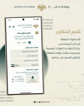 تحميل تطبيق صوتك وصل سوريا Apk للاندرويد 2026 أخر إصدار مجانا تحميل تطبيق صوتك وصل سوريا Apk للاندرويد 2026 أخر إصدار مجانا