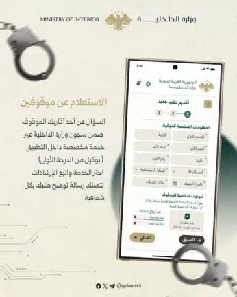 تحميل تطبيق صوتك وصل سوريا Apk للاندرويد 2026 أخر إصدار مجانا تحميل تطبيق صوتك وصل سوريا Apk للاندرويد 2026 أخر إصدار مجانا