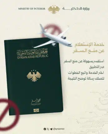 تحميل تطبيق صوتك وصل سوريا Apk للاندرويد 2026 أخر إصدار مجانا تحميل تطبيق صوتك وصل سوريا Apk للاندرويد 2026 أخر إصدار مجانا