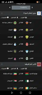تحميل تطبيق إي ماتش E Match مهكر Apk للاندرويد 2026 أخر إصدار مجانا تحميل تطبيق إي ماتش E Match مهكر Apk للاندرويد 2026 أخر إصدار مجانا