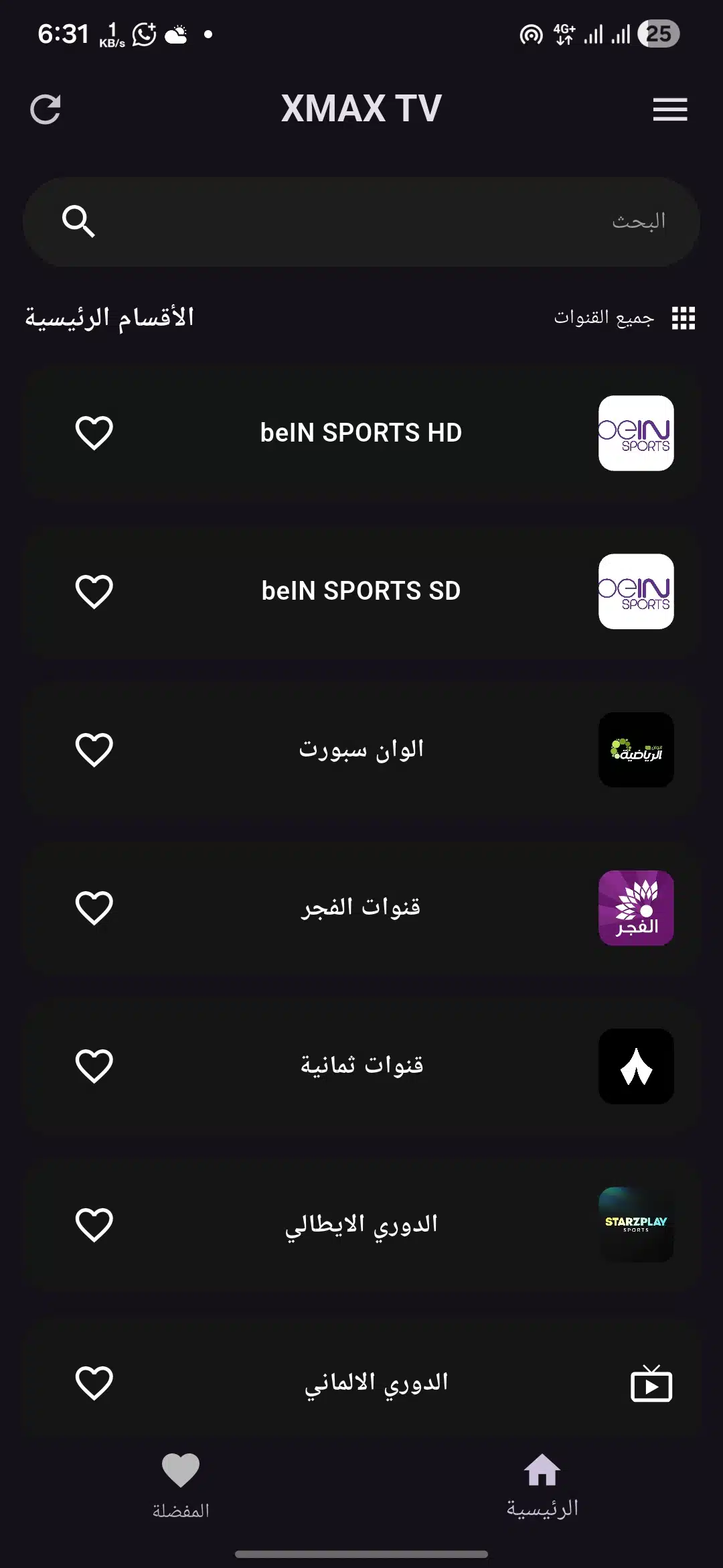 تحميل تطبيق اكس ماكس تيفي XMAX TV مهكر Apk للاندرويد 2026 أخر إصدار مجانا تحميل تطبيق اكس ماكس تيفي XMAX TV مهكر Apk للاندرويد 2026 أخر إصدار مجانا