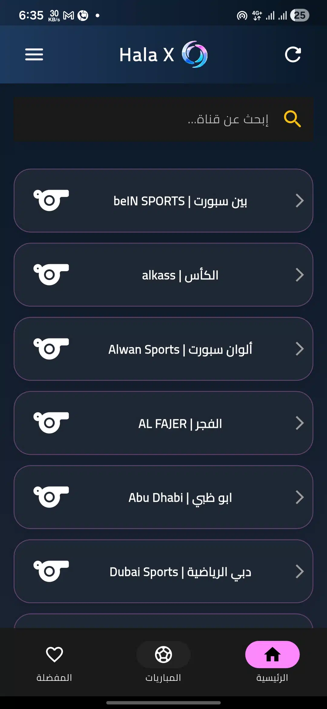 تحميل تطبيق هلا اكس Hala X مهكر Apk للاندرويد 2026 أخر إصدار مجانا تحميل تطبيق هلا اكس Hala X مهكر Apk للاندرويد 2026 أخر إصدار مجانا