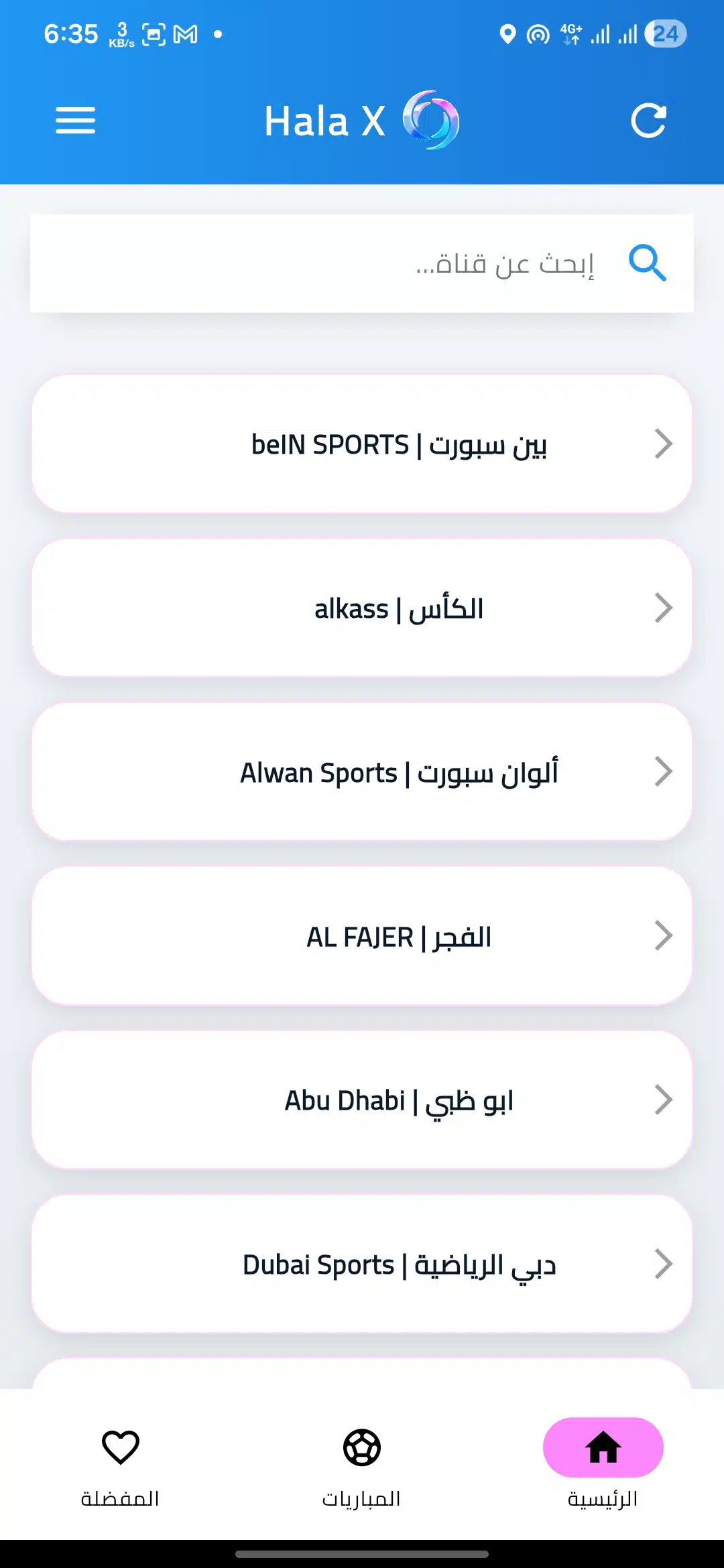 تحميل تطبيق هلا اكس Hala X مهكر Apk للاندرويد 2026 أخر إصدار مجانا تحميل تطبيق هلا اكس Hala X مهكر Apk للاندرويد 2026 أخر إصدار مجانا