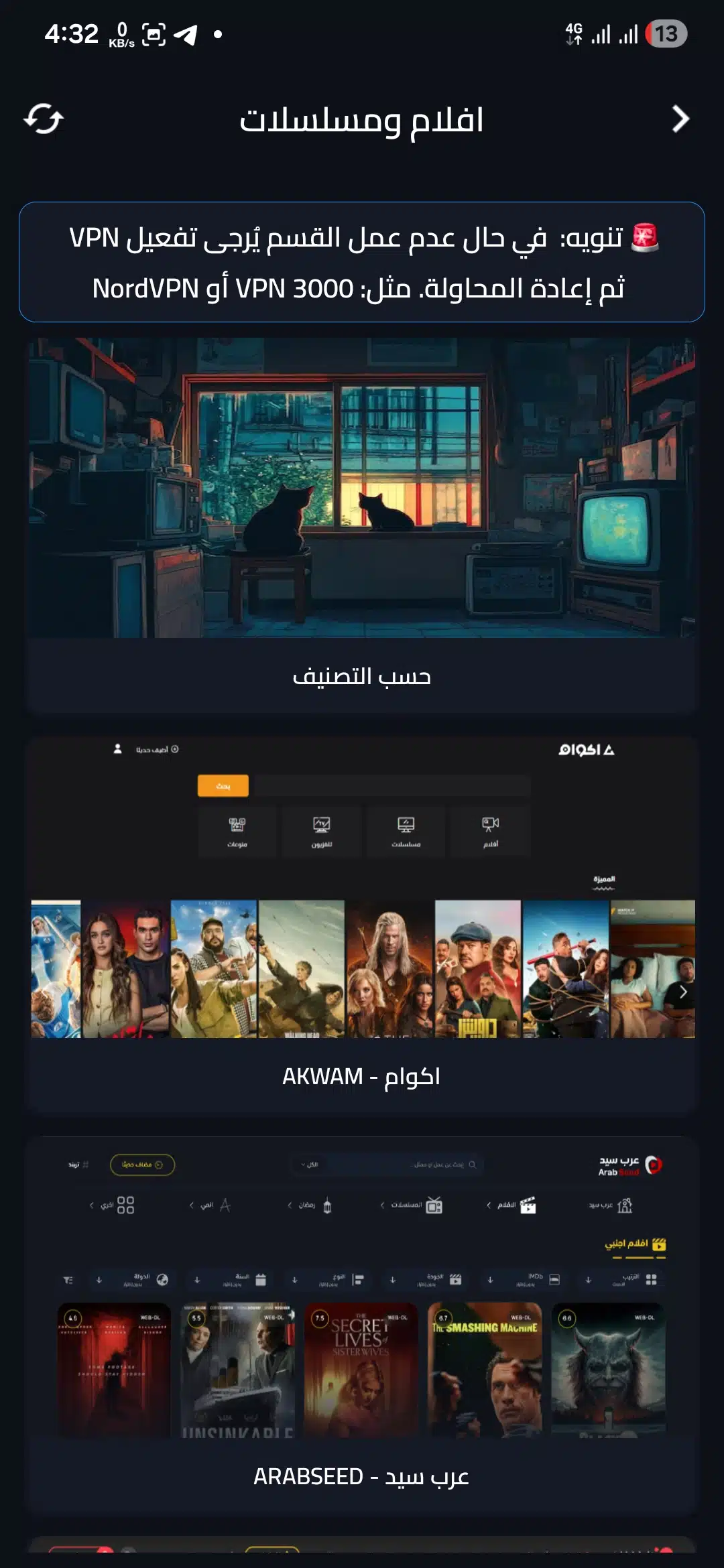 تحميل تطبيق اكو تيفي AKO TV مهكر Apk للاندرويد 2026 أخر إصدار مجانا تحميل تطبيق اكو تيفي AKO TV مهكر Apk للاندرويد 2026 أخر إصدار مجانا