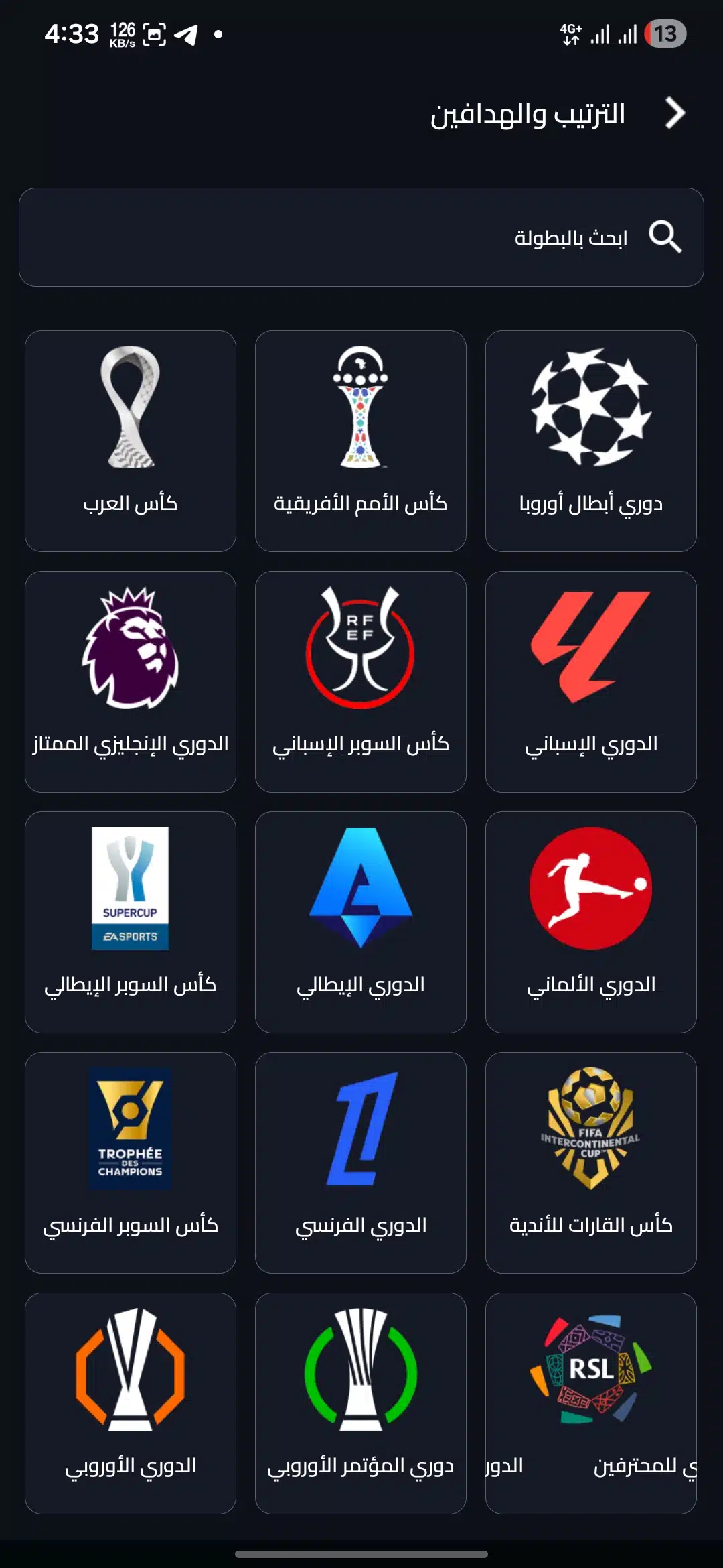 تحميل تطبيق اكو تيفي AKO TV مهكر Apk للاندرويد 2026 أخر إصدار مجانا تحميل تطبيق اكو تيفي AKO TV مهكر Apk للاندرويد 2026 أخر إصدار مجانا