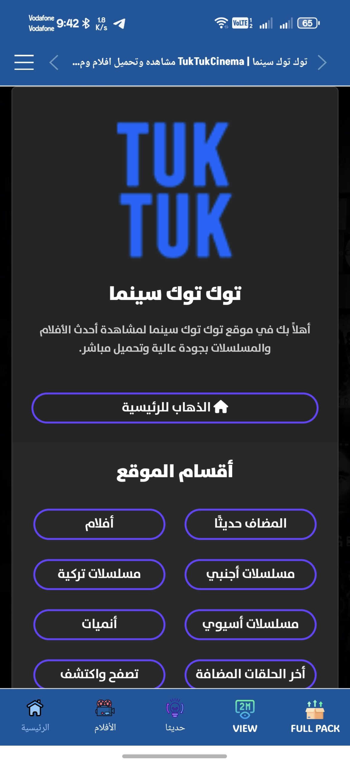 تحميل تطبيق توك توك سينما Tuk Tuk Cinema مهكر Apk للاندرويد 2026 أخر إصدار مجانا تحميل تطبيق توك توك سينما Tuk Tuk Cinema مهكر Apk للاندرويد 2026 أخر إصدار مجانا