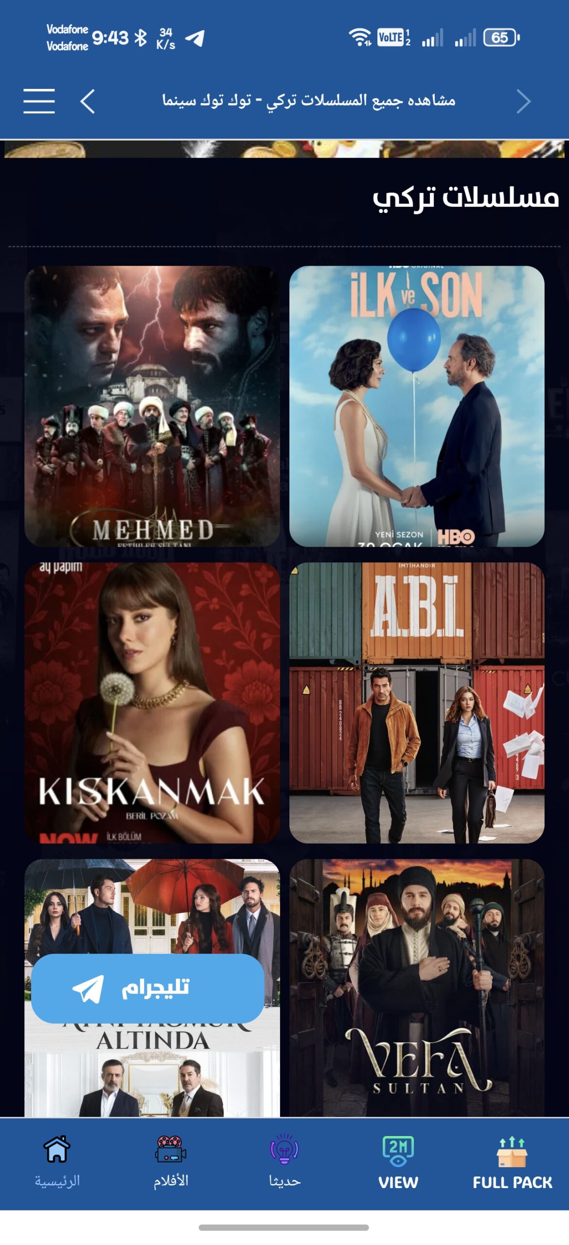 تحميل تطبيق توك توك سينما Tuk Tuk Cinema مهكر Apk للاندرويد 2026 أخر إصدار مجانا تحميل تطبيق توك توك سينما Tuk Tuk Cinema مهكر Apk للاندرويد 2026 أخر إصدار مجانا