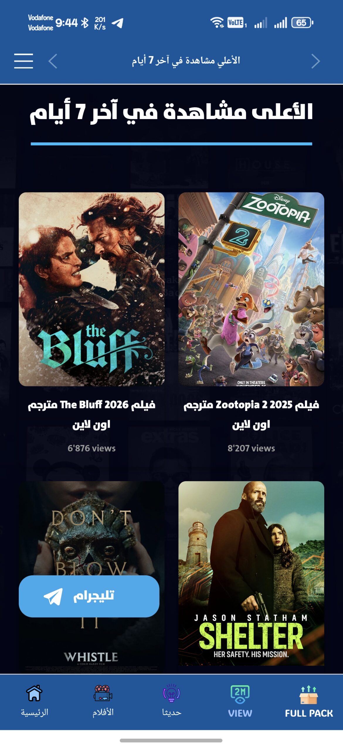 تحميل تطبيق توك توك سينما Tuk Tuk Cinema مهكر Apk للاندرويد 2026 أخر إصدار مجانا تحميل تطبيق توك توك سينما Tuk Tuk Cinema مهكر Apk للاندرويد 2026 أخر إصدار مجانا
