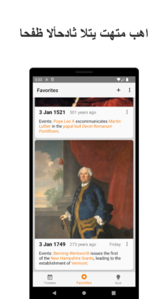 تحميل تطبيق Historical Calendar مهكر Apk للاندرويد 2026 أخر إصدار مجانا تحميل تطبيق Historical Calendar مهكر Apk للاندرويد 2026 أخر إصدار مجانا
