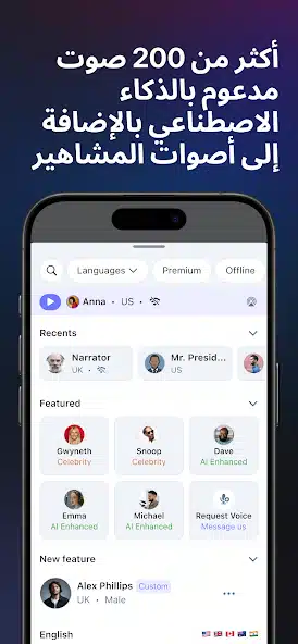 تحميل تطبيق Speechify مهكر Apk تحويل النص إلى صوت للاندرويد 2026 أخر إصدار مجانا تحميل تطبيق Speechify مهكر Apk تحويل النص إلى صوت للاندرويد 2026 أخر إصدار مجانا
