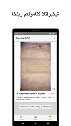 تحميل تطبيق Historical Calendar مهكر Apk للاندرويد 2026 أخر إصدار مجانا تحميل تطبيق Historical Calendar مهكر Apk للاندرويد 2026 أخر إصدار مجانا