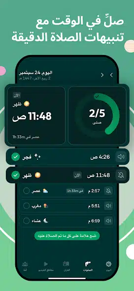 تحميل برنامج مسلم برو Muslim Pro مهكر Apk للاندرويد 2026 أخر إصدار مجانا تحميل برنامج مسلم برو Muslim Pro مهكر Apk للاندرويد 2026 أخر إصدار مجانا