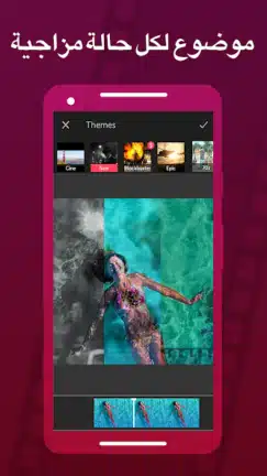 تحميل تطبيق Vizmato مهكر Apk للاندرويد 2026 أخر إصدار مجانا تحميل تطبيق Vizmato مهكر Apk للاندرويد 2026 أخر إصدار مجانا