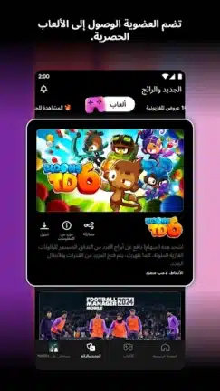 تحميل نتفلكس Netflix Premium مهكر مدفوع Apk للاندرويد 2026 أخر إصدار مجانا تحميل نتفلكس Netflix Premium مهكر مدفوع Apk للاندرويد 2026 أخر إصدار مجانا