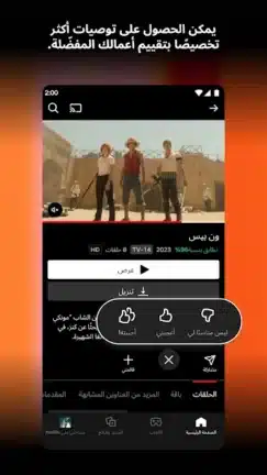 تحميل نتفلكس Netflix Premium مهكر مدفوع Apk للاندرويد 2026 أخر إصدار مجانا تحميل نتفلكس Netflix Premium مهكر مدفوع Apk للاندرويد 2026 أخر إصدار مجانا