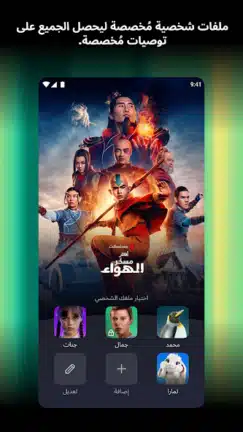 تحميل نتفلكس Netflix Premium مهكر مدفوع Apk للاندرويد 2026 أخر إصدار مجانا تحميل نتفلكس Netflix Premium مهكر مدفوع Apk للاندرويد 2026 أخر إصدار مجانا