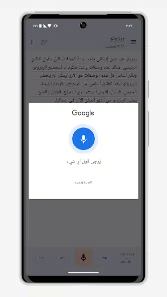 تحميل تطبيق Write by Voice مهكر Apk لتحويل الصوت الى نص للاندرويد 2026 أخر إصدار مجانا تحميل تطبيق Write by Voice مهكر Apk لتحويل الصوت الى نص للاندرويد 2026 أخر إصدار مجانا