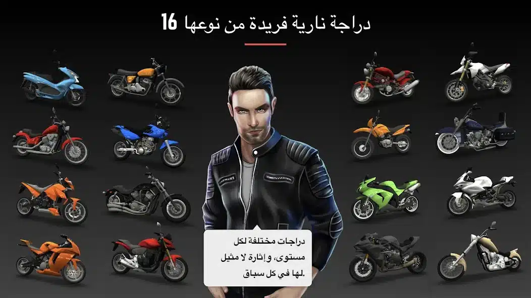 تحميل لعبة Racing Fever Moto مهكرة Apk للاندرويد 2026 أخر إصدار مجانا تحميل لعبة Racing Fever Moto مهكرة Apk للاندرويد 2026 أخر إصدار مجانا