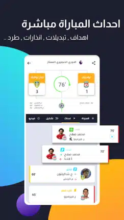 تحميل تطبيق موبي سكور mobiSCORE مهكر Apk للأندرويد 2026 أخر إصدار مجانا تحميل تطبيق موبي سكور mobiSCORE مهكر Apk للأندرويد 2026 أخر إصدار مجانا