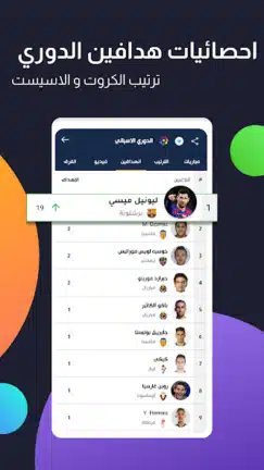 تحميل تطبيق موبي سكور mobiSCORE مهكر Apk للأندرويد 2026 أخر إصدار مجانا تحميل تطبيق موبي سكور mobiSCORE مهكر Apk للأندرويد 2026 أخر إصدار مجانا