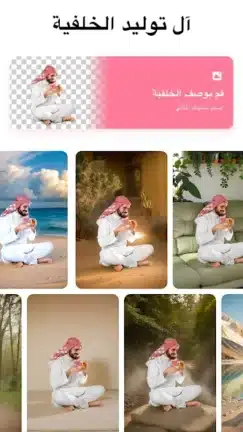 تنزيل برنامج ممحاة الخلفية Background Eraser مهكر Apk للاندرويد 2026 أخر إصدار مجانا تنزيل برنامج ممحاة الخلفية Background Eraser مهكر Apk للاندرويد 2026 أخر إصدار مجانا