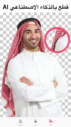 تنزيل برنامج ممحاة الخلفية Background Eraser مهكر Apk للاندرويد 2026 أخر إصدار مجانا تنزيل برنامج ممحاة الخلفية Background Eraser مهكر Apk للاندرويد 2026 أخر إصدار مجانا