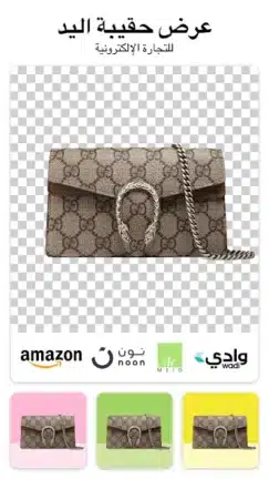 تنزيل برنامج ممحاة الخلفية Background Eraser مهكر Apk للاندرويد 2026 أخر إصدار مجانا تنزيل برنامج ممحاة الخلفية Background Eraser مهكر Apk للاندرويد 2026 أخر إصدار مجانا