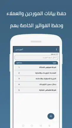 تحميل برنامج كاشير Cashier مهكر Apk للاندرويد 2026 أخر إصدار مجانا تحميل برنامج كاشير Cashier مهكر Apk للاندرويد 2026 أخر إصدار مجانا