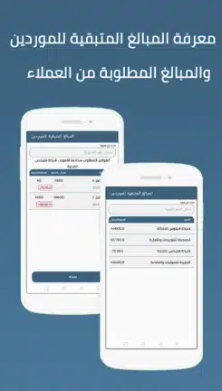 تحميل برنامج كاشير Cashier مهكر Apk للاندرويد 2026 أخر إصدار مجانا تحميل برنامج كاشير Cashier مهكر Apk للاندرويد 2026 أخر إصدار مجانا