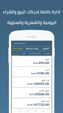 تحميل برنامج كاشير Cashier مهكر Apk للاندرويد 2026 أخر إصدار مجانا تحميل برنامج كاشير Cashier مهكر Apk للاندرويد 2026 أخر إصدار مجانا