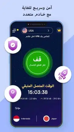 تحميل تطبيق برونتو Pronto VPN مهكر Apk للاندرويد 2026 أخر إصدار مجانا تحميل تطبيق برونتو Pronto VPN مهكر Apk للاندرويد 2026 أخر إصدار مجانا