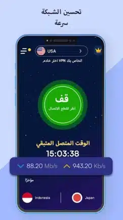 تحميل تطبيق برونتو Pronto VPN مهكر Apk للاندرويد 2026 أخر إصدار مجانا تحميل تطبيق برونتو Pronto VPN مهكر Apk للاندرويد 2026 أخر إصدار مجانا