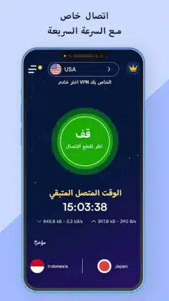 تحميل تطبيق برونتو Pronto VPN مهكر Apk للاندرويد 2026 أخر إصدار مجانا تحميل تطبيق برونتو Pronto VPN مهكر Apk للاندرويد 2026 أخر إصدار مجانا