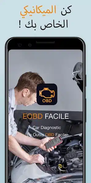 تحميل برنامج EOBD Facile Pro مهكر Apk للاندرويد 2026 أخر إصدار مجانا تحميل برنامج EOBD Facile Pro مهكر Apk للاندرويد 2026 أخر إصدار مجانا