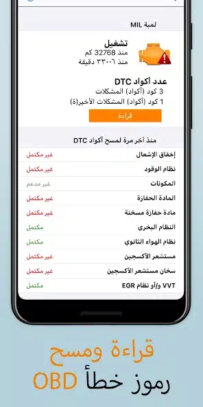 تحميل برنامج EOBD Facile Pro مهكر Apk للاندرويد 2026 أخر إصدار مجانا تحميل برنامج EOBD Facile Pro مهكر Apk للاندرويد 2026 أخر إصدار مجانا