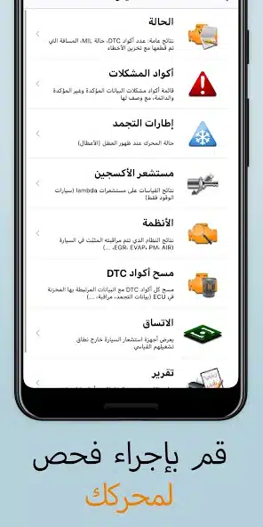 تحميل برنامج EOBD Facile Pro مهكر Apk للاندرويد 2026 أخر إصدار مجانا تحميل برنامج EOBD Facile Pro مهكر Apk للاندرويد 2026 أخر إصدار مجانا