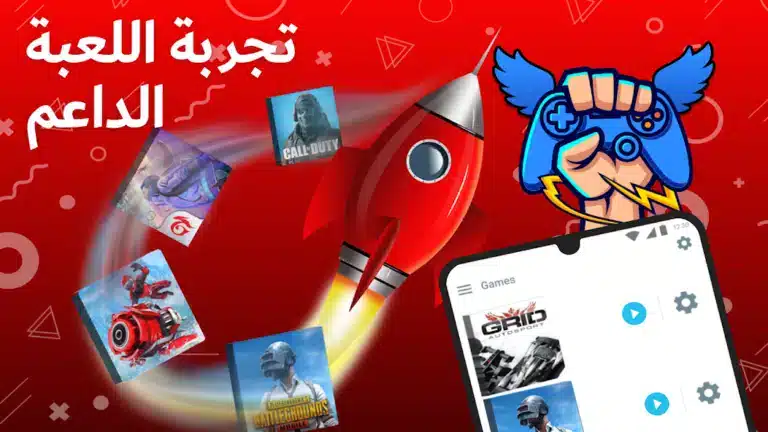 تحميل برنامج Gaming Mode Pro مهكر Apk لتسريع الالعاب للاندرويد 2026 أخر إصدار مجانا تحميل برنامج Gaming Mode Pro مهكر Apk لتسريع الالعاب للاندرويد 2026 أخر إصدار مجانا