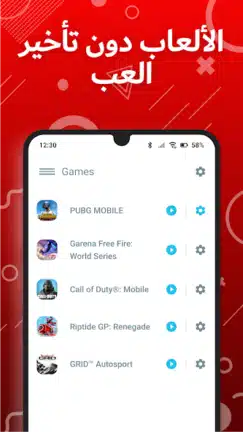 تحميل برنامج Gaming Mode Pro مهكر Apk لتسريع الالعاب للاندرويد 2026 أخر إصدار مجانا تحميل برنامج Gaming Mode Pro مهكر Apk لتسريع الالعاب للاندرويد 2026 أخر إصدار مجانا
