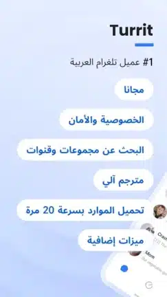 تحميل تطبيق Turrit Telegram Plus مهكر Apk للاندرويد 2026 أخر إصدار مجانا تحميل تطبيق Turrit Telegram Plus مهكر Apk للاندرويد 2026 أخر إصدار مجانا