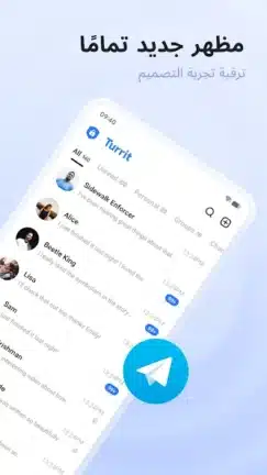 تحميل تطبيق Turrit Telegram Plus مهكر Apk للاندرويد 2026 أخر إصدار مجانا تحميل تطبيق Turrit Telegram Plus مهكر Apk للاندرويد 2026 أخر إصدار مجانا