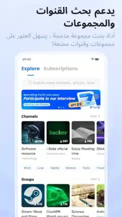 تحميل تطبيق Turrit Telegram Plus مهكر Apk للاندرويد 2026 أخر إصدار مجانا تحميل تطبيق Turrit Telegram Plus مهكر Apk للاندرويد 2026 أخر إصدار مجانا