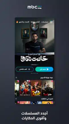 تحميل تطبيق شاهد Shahid Vip مهكر مدفوع Apk للاندرويد 2026 أخر إصدار مجانا تحميل تطبيق شاهد Shahid Vip مهكر مدفوع Apk للاندرويد 2026 أخر إصدار مجانا