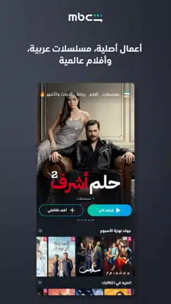 تحميل تطبيق شاهد Shahid Vip مهكر مدفوع Apk للاندرويد 2026 أخر إصدار مجانا تحميل تطبيق شاهد Shahid Vip مهكر مدفوع Apk للاندرويد 2026 أخر إصدار مجانا